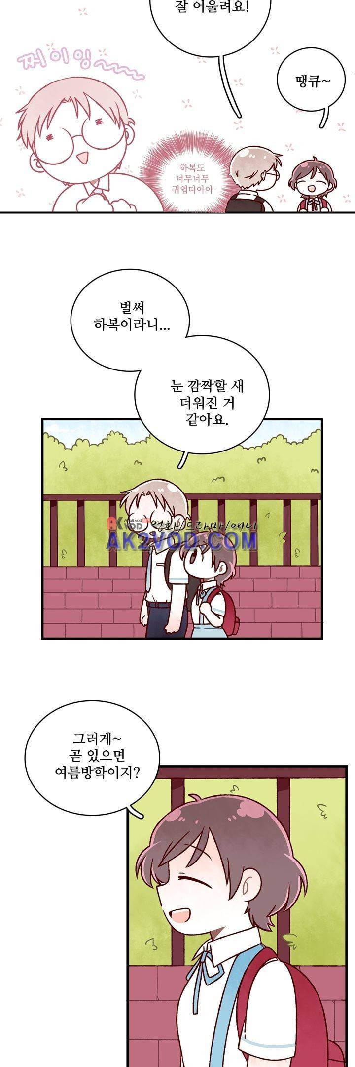 달콤한 시간 27화 4