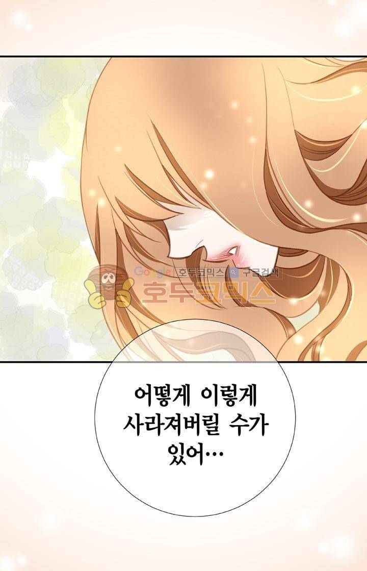 부딪치다 12화 7
