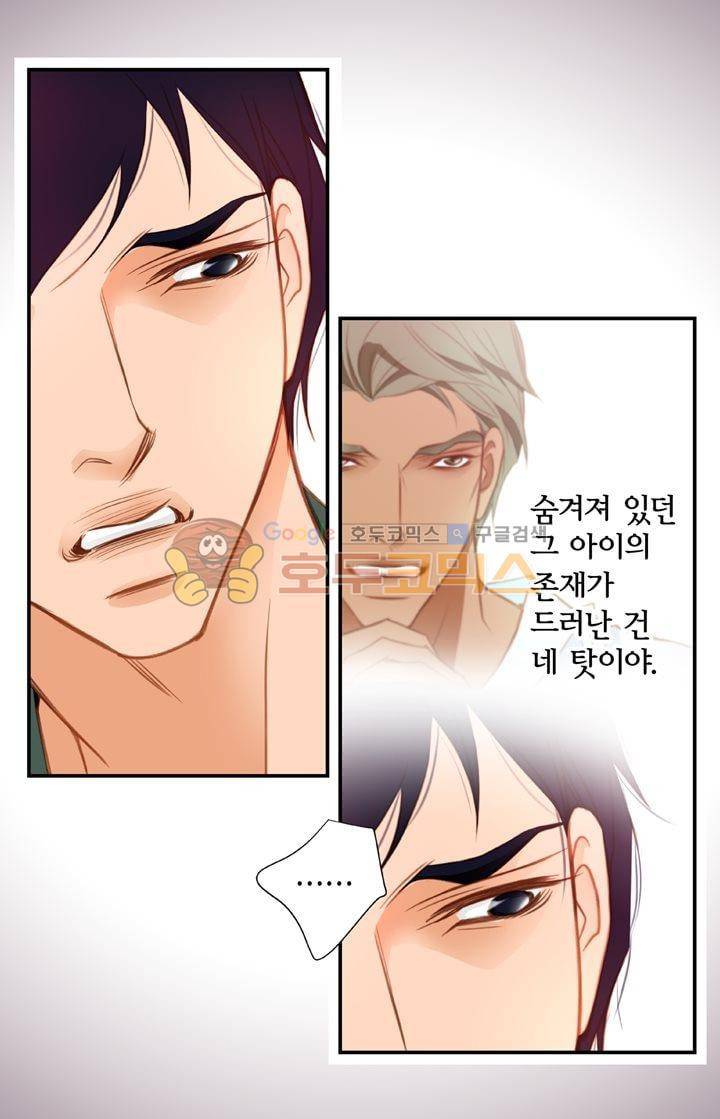 부딪치다 12화 9
