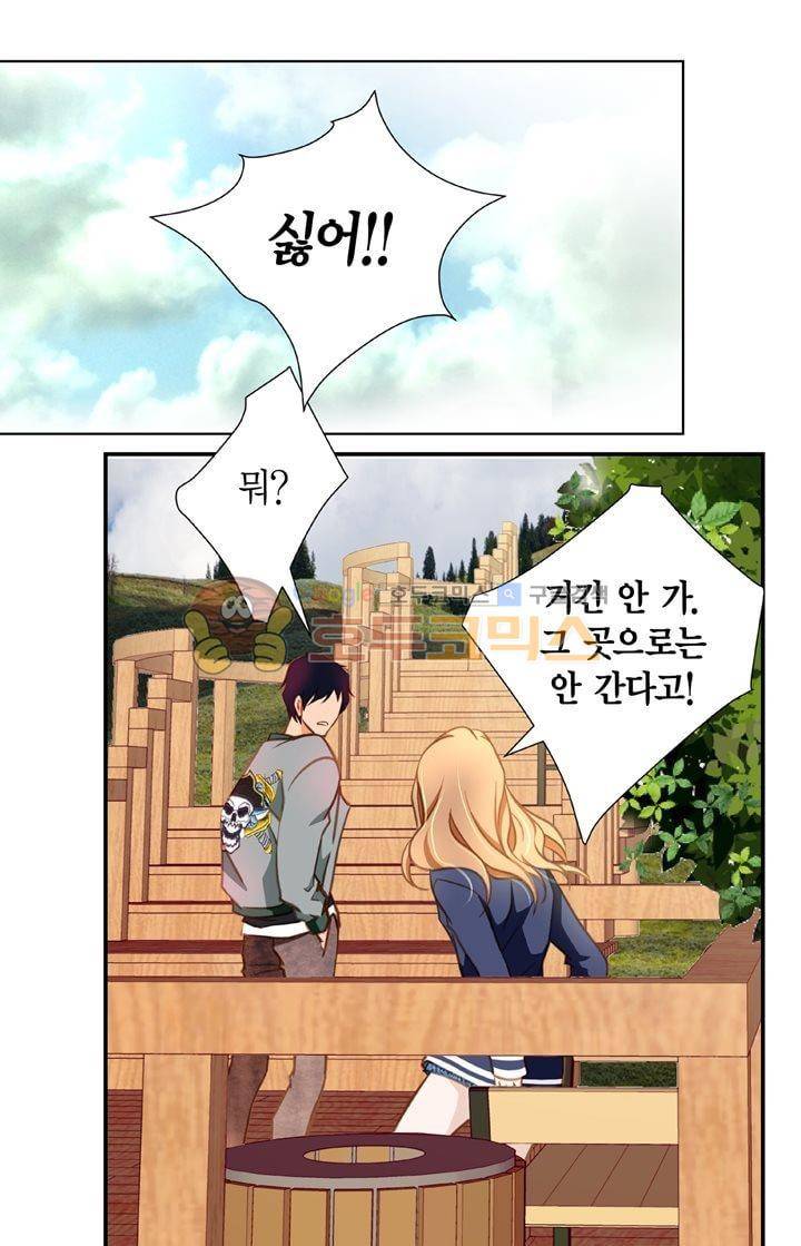 부딪치다 12화 12