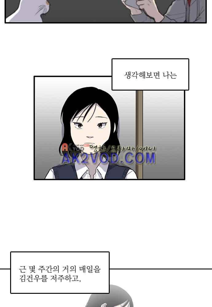 그의 빨강 8화 3