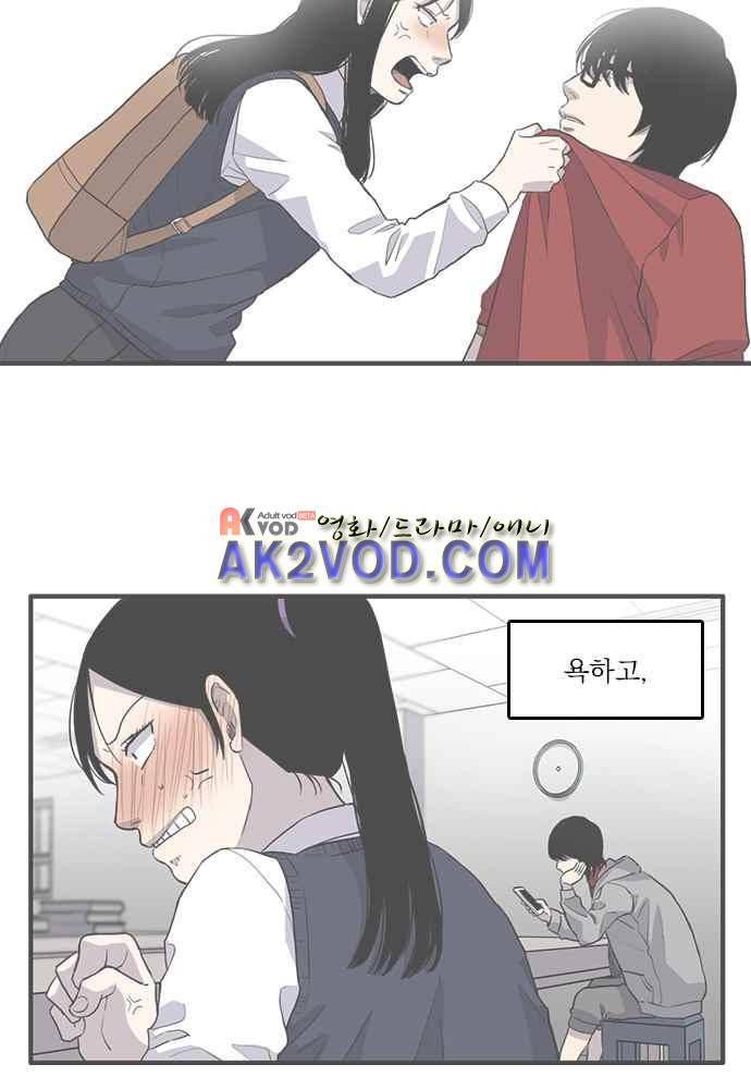 그의 빨강 8화 4