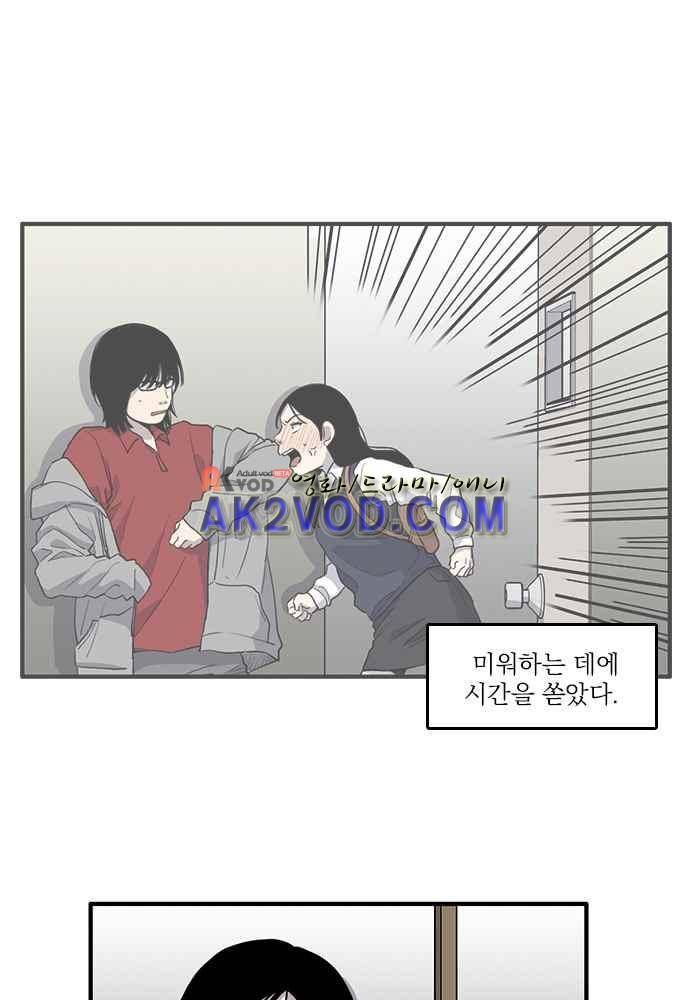 그의 빨강 8화 5
