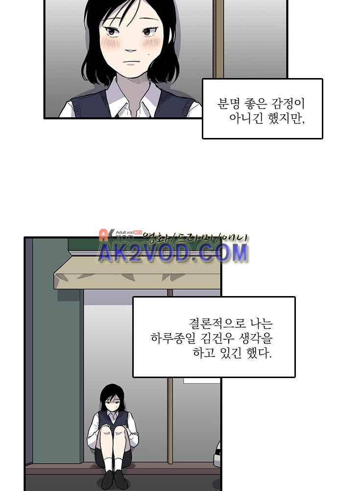 그의 빨강 8화 6