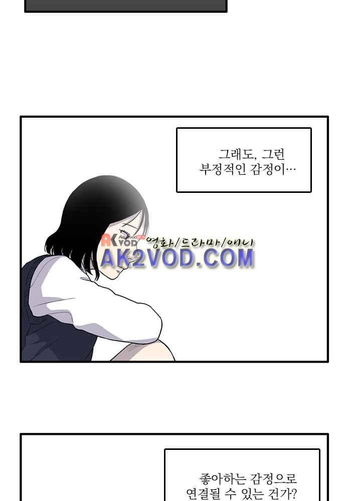 그의 빨강 8화 7
