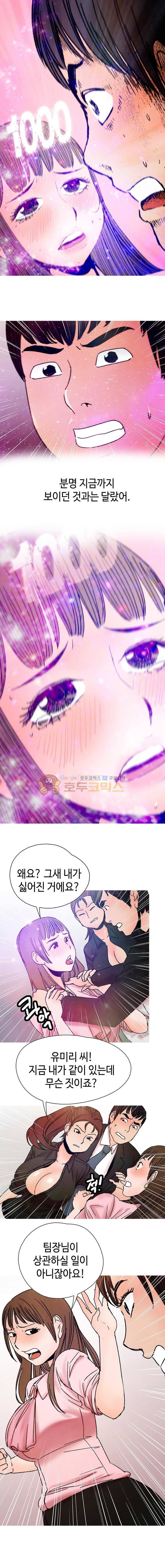 못 먹는 남자 10화 1