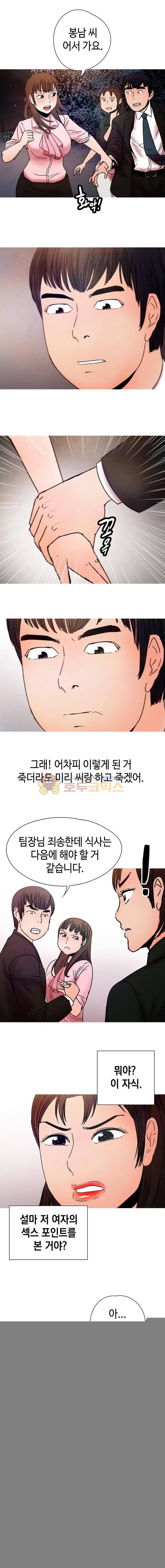 못 먹는 남자 10화 2