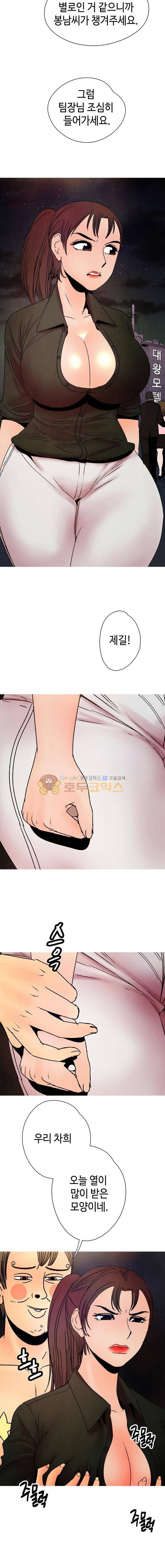 못 먹는 남자 10화 3
