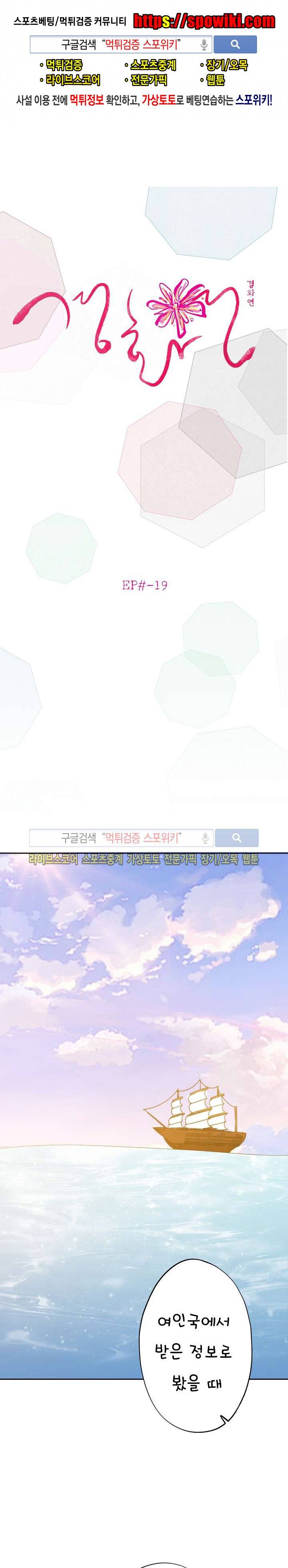 경화연 19화 1