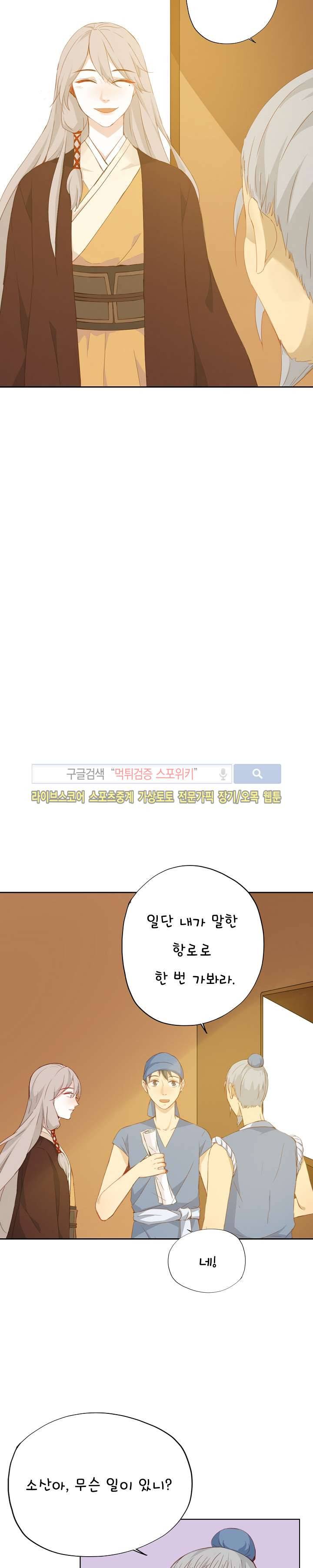 경화연 19화 3