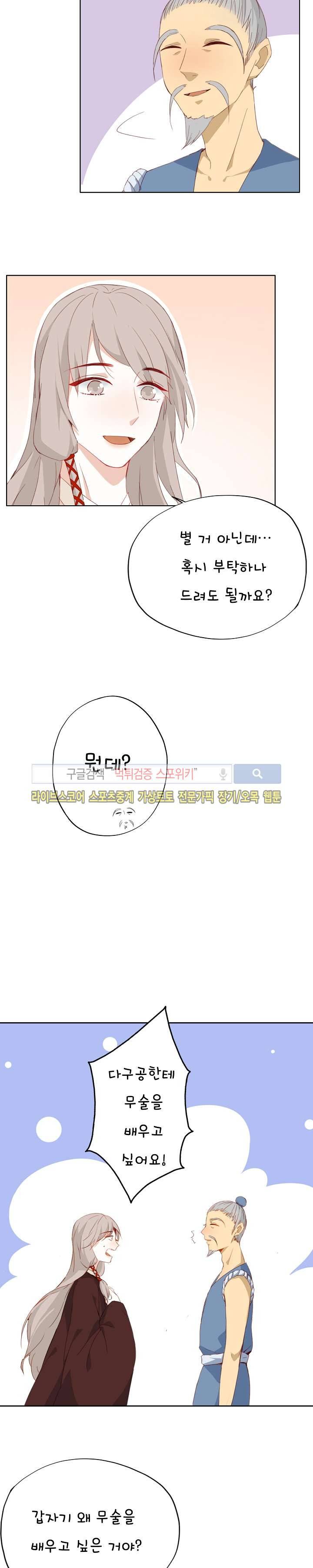 경화연 19화 4