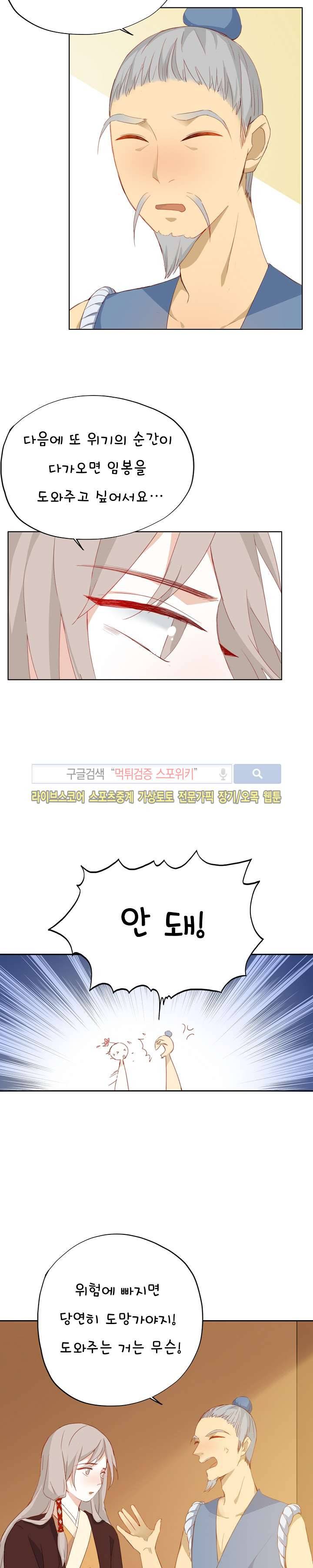 경화연 19화 5