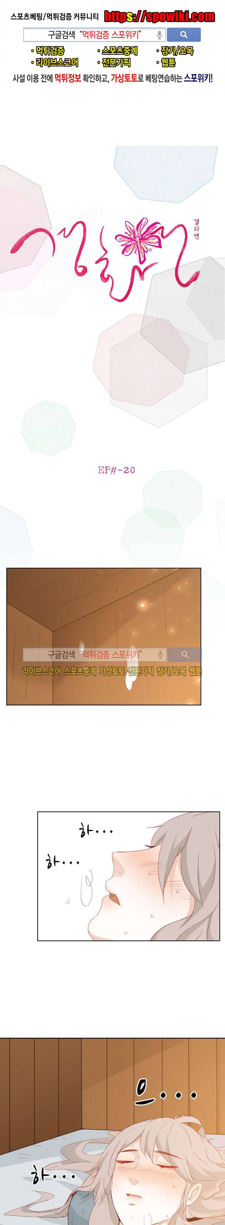 경화연 20화 1