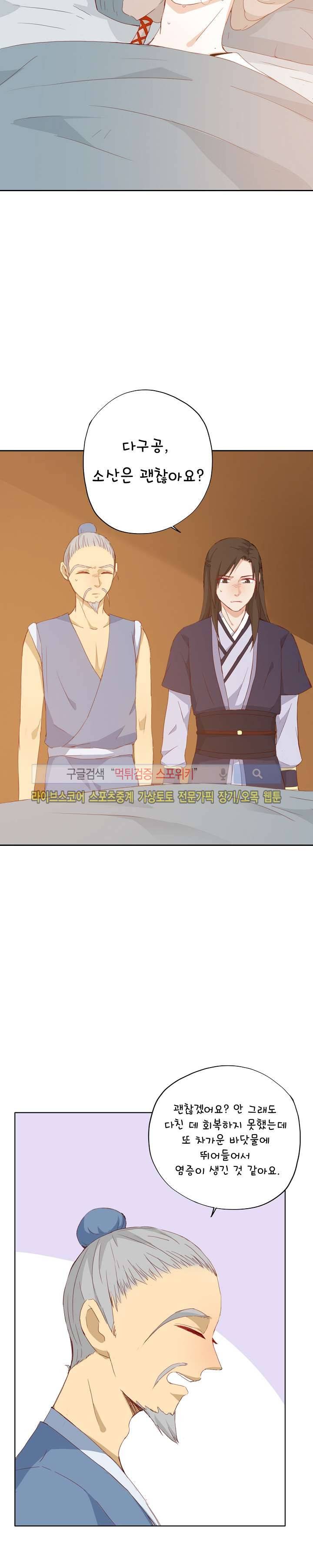 경화연 20화 2