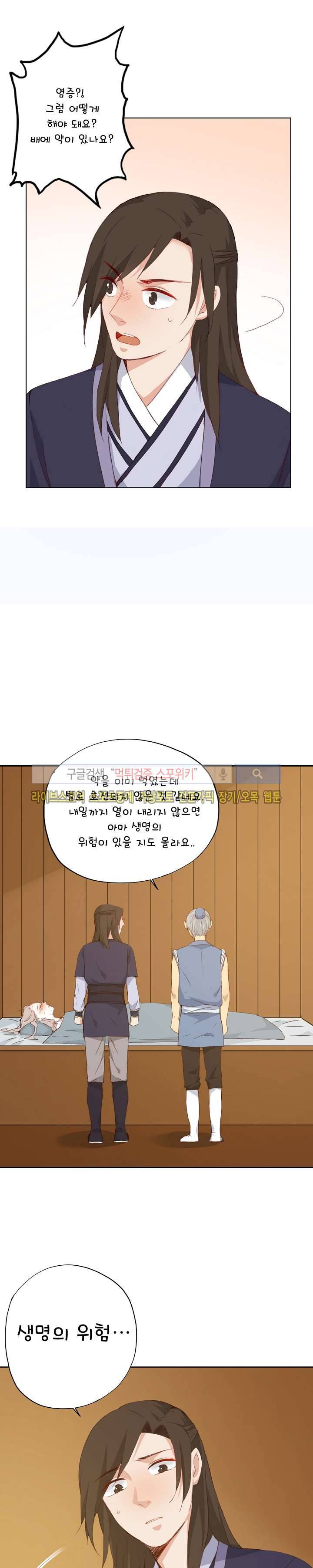 경화연 20화 3