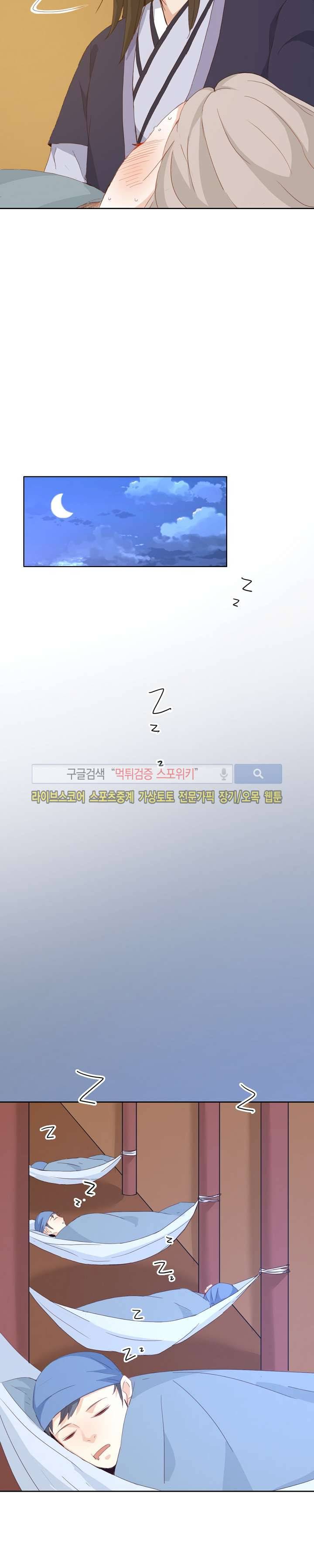경화연 20화 4