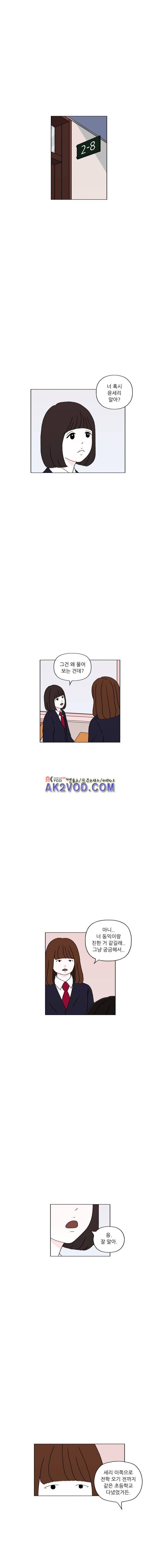리와 구 40화 1