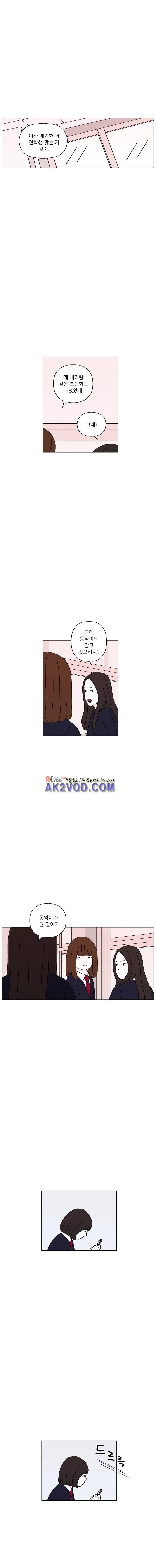 리와 구 40화 2