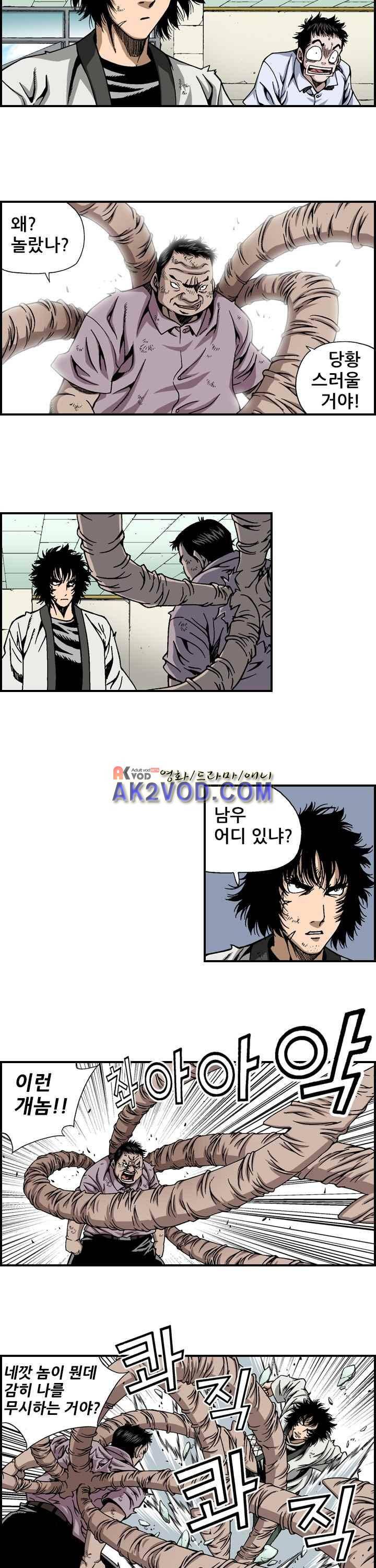 강철강 30화 2