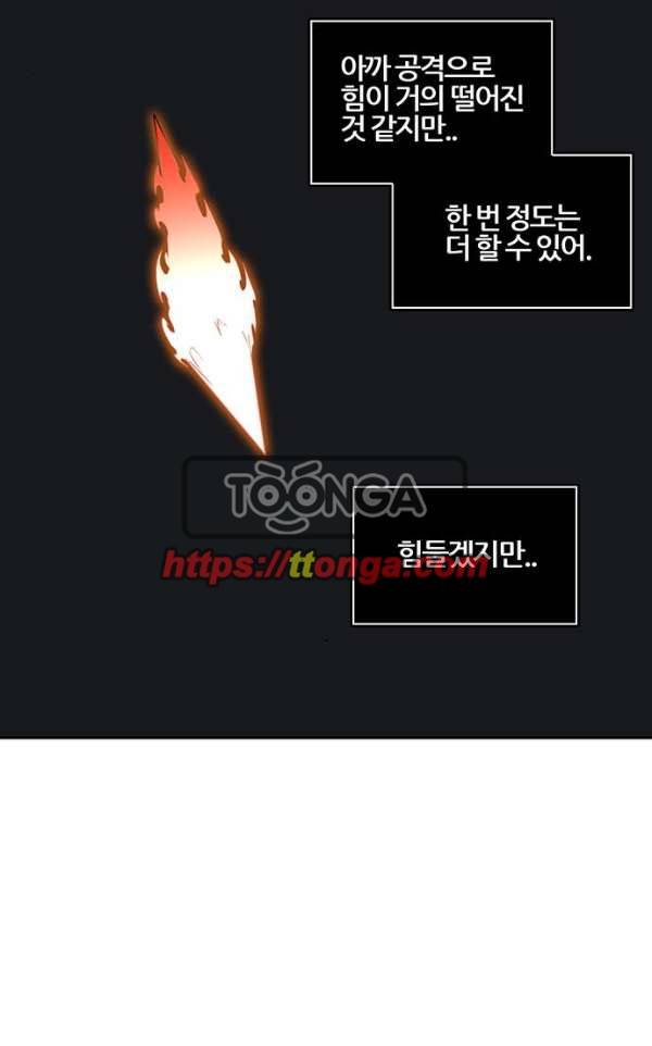 신의 탑 2부 305화 - 힘 4 13
