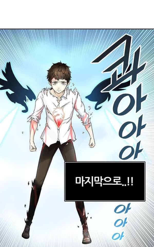 신의 탑 2부 305화 - 힘 4 14