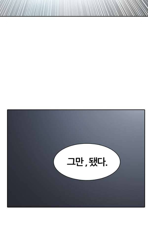 신의 탑 2부 305화 - 힘 4 15