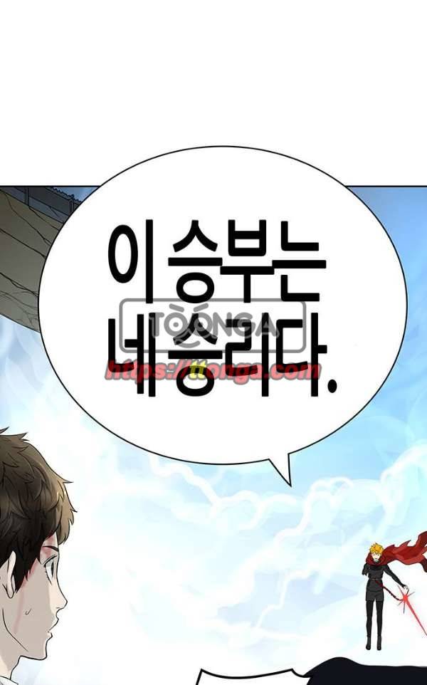 신의 탑 2부 305화 - 힘 4 16