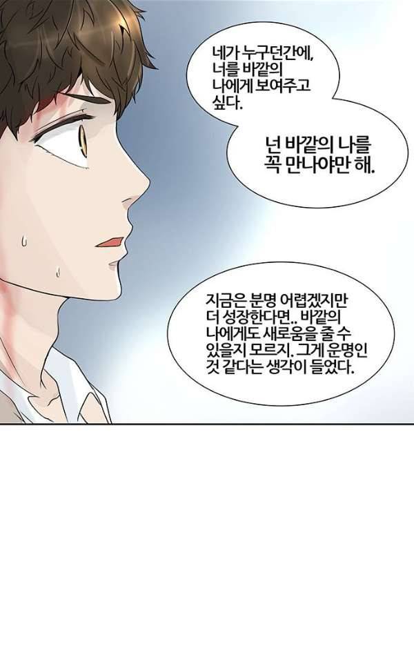 신의 탑 2부 305화 - 힘 4 21