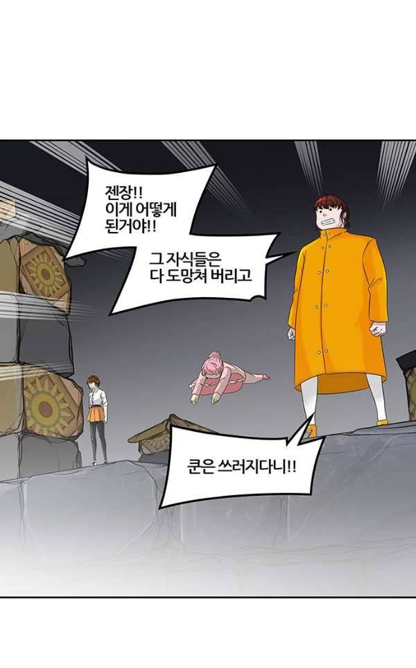 신의 탑 2부 305화 - 힘 4 26