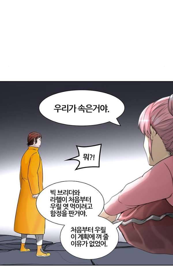 신의 탑 2부 305화 - 힘 4 27
