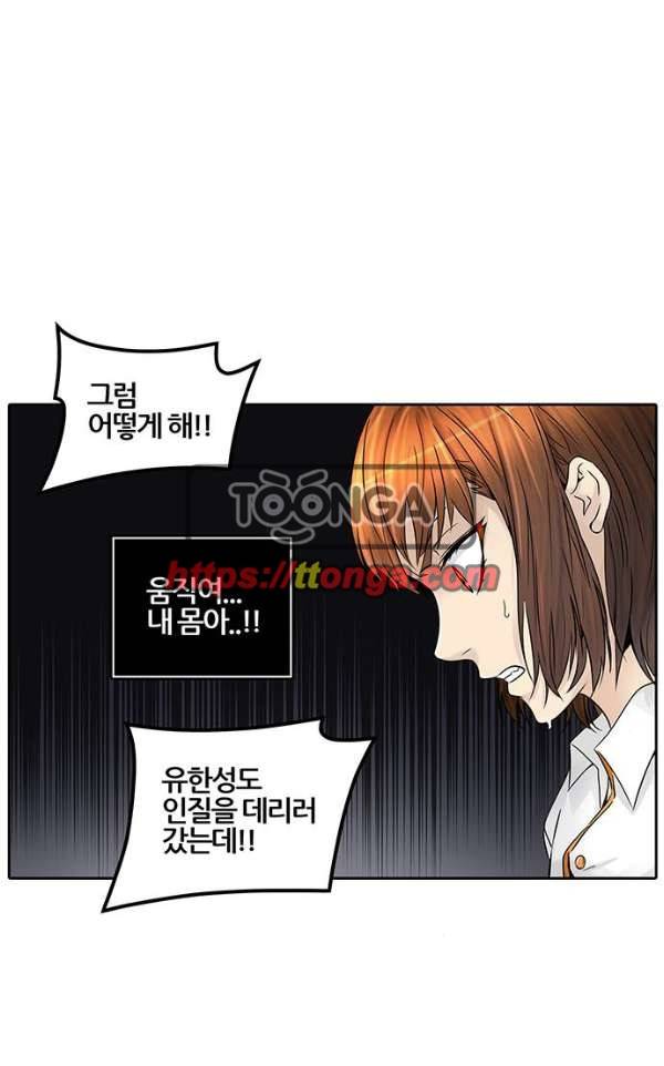 신의 탑 2부 305화 - 힘 4 28