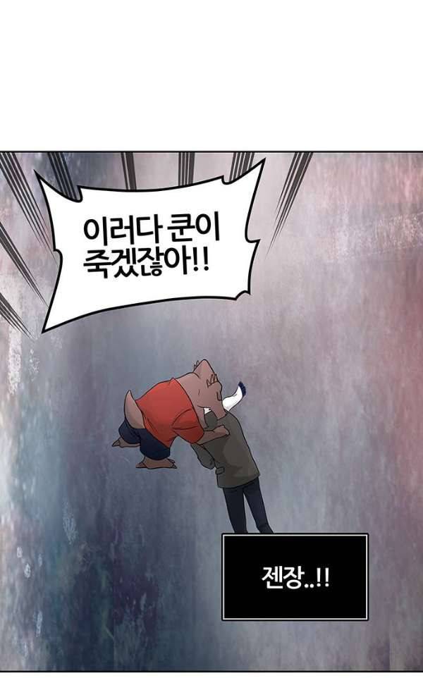 신의 탑 2부 305화 - 힘 4 29