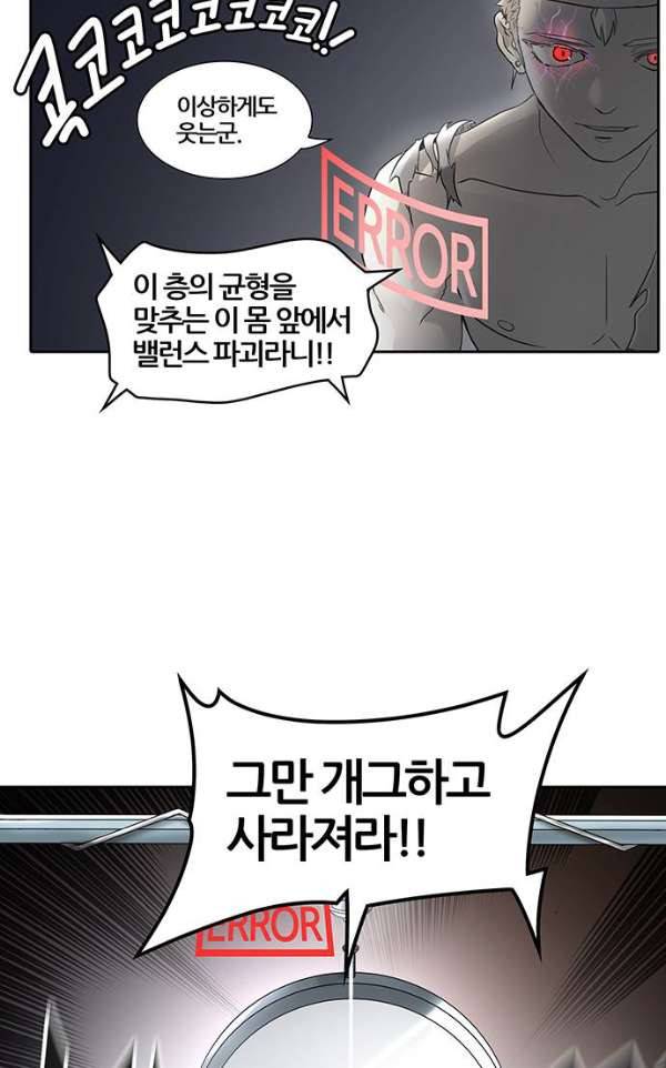 신의 탑 2부 305화 - 힘 4 33