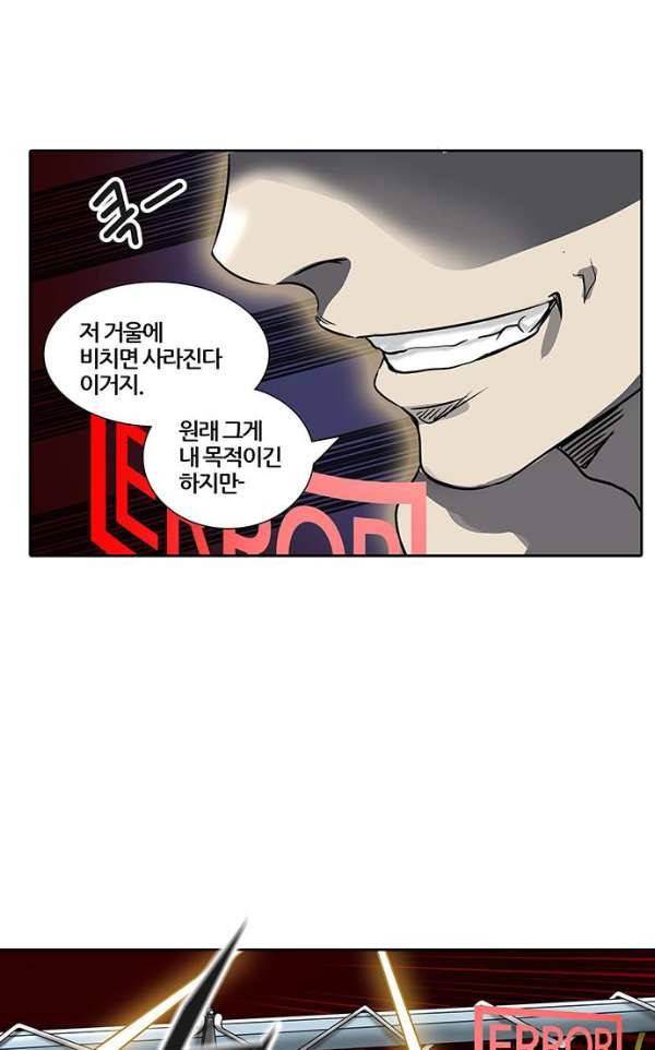신의 탑 2부 305화 - 힘 4 35