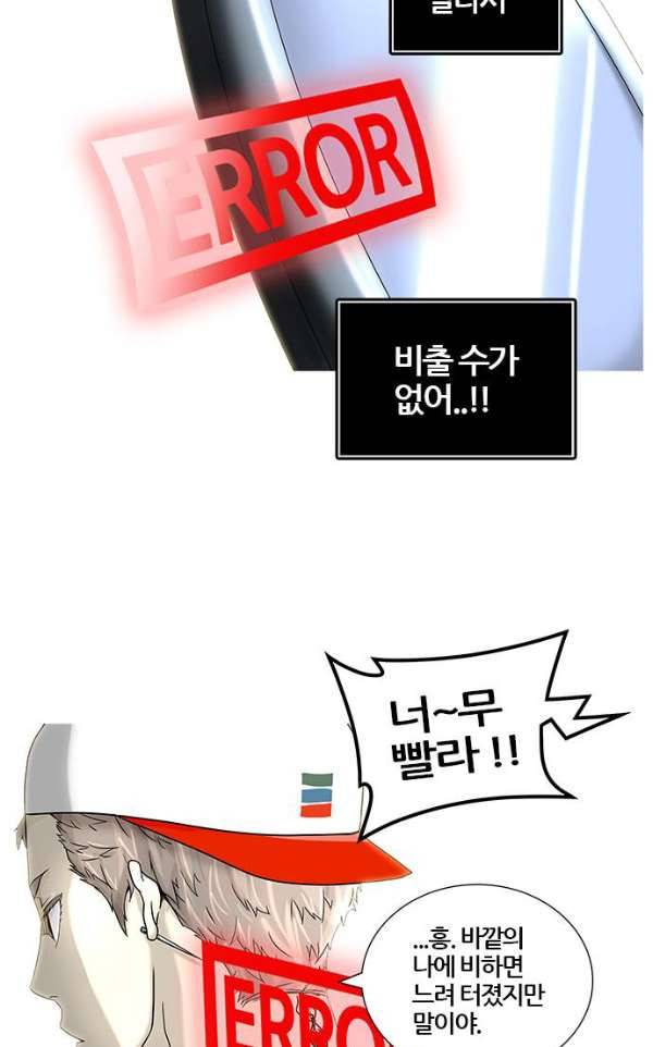 신의 탑 2부 305화 - 힘 4 42