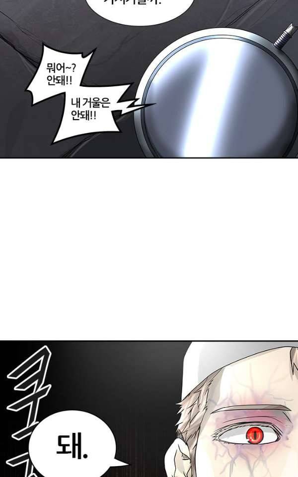 신의 탑 2부 305화 - 힘 4 44