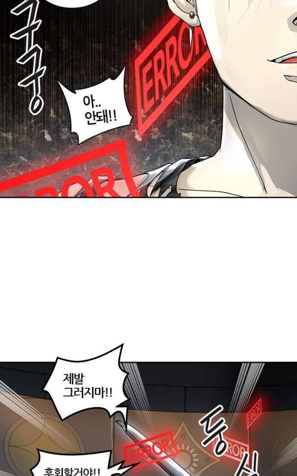 신의 탑 2부 305화 - 힘 4 45