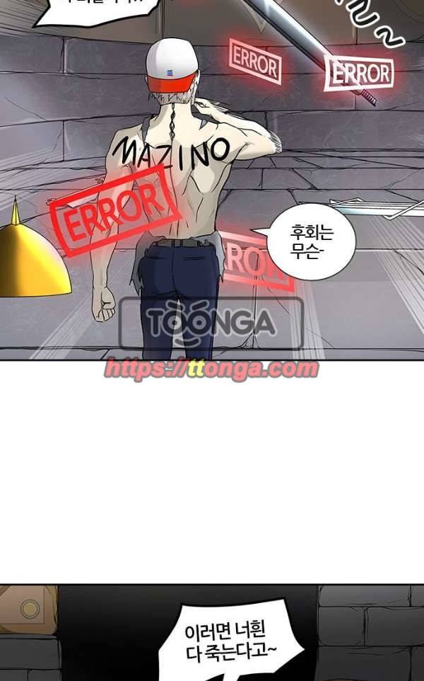 신의 탑 2부 305화 - 힘 4 46