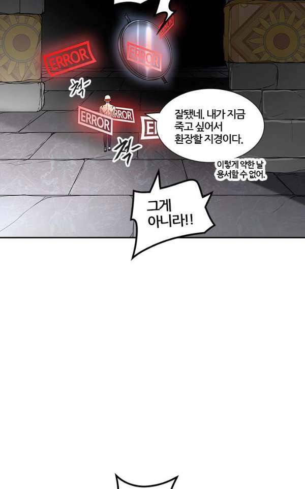 신의 탑 2부 305화 - 힘 4 47