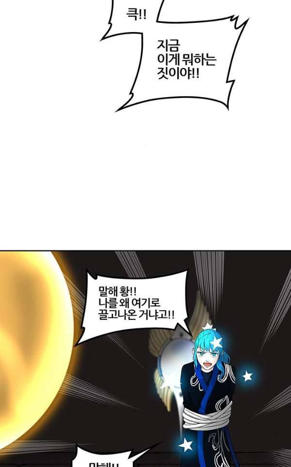 신의 탑 2부 305화 - 힘 4 48