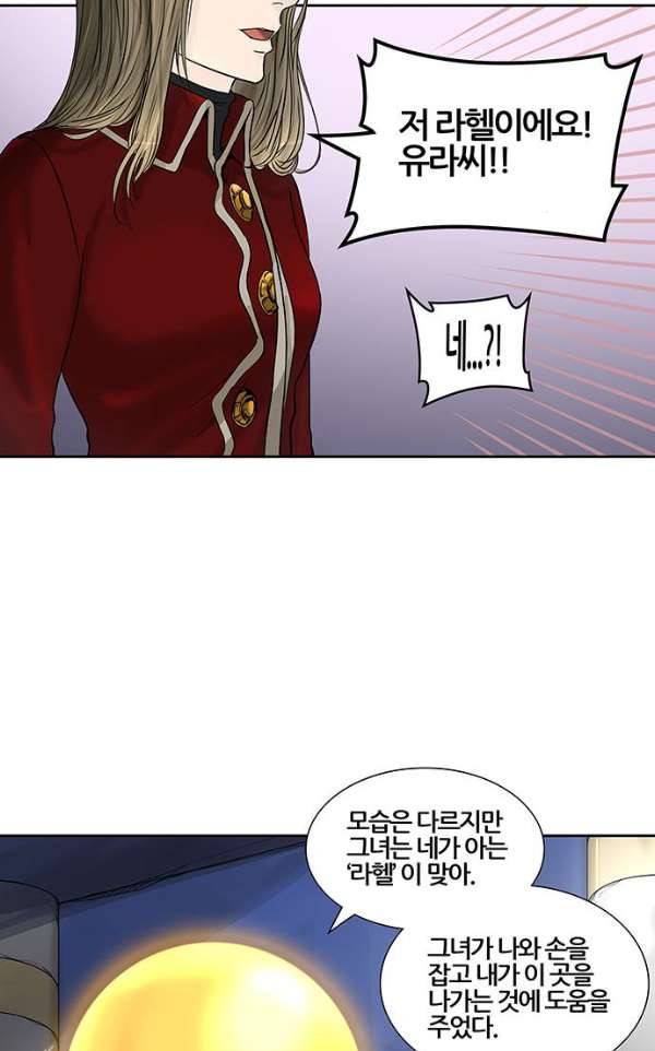 신의 탑 2부 305화 - 힘 4 51