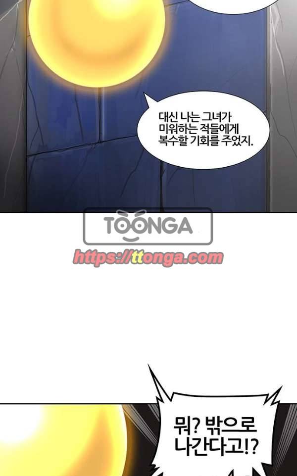 신의 탑 2부 305화 - 힘 4 52