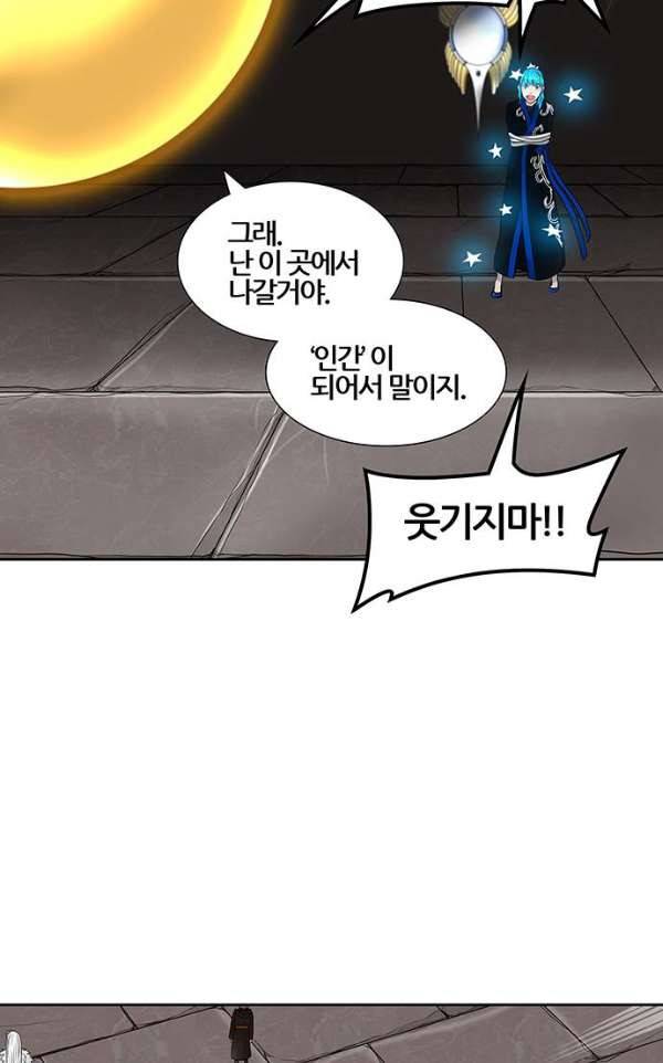 신의 탑 2부 305화 - 힘 4 53