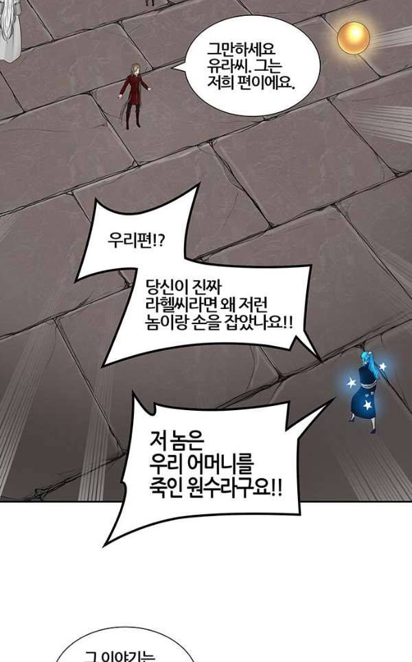 신의 탑 2부 305화 - 힘 4 54