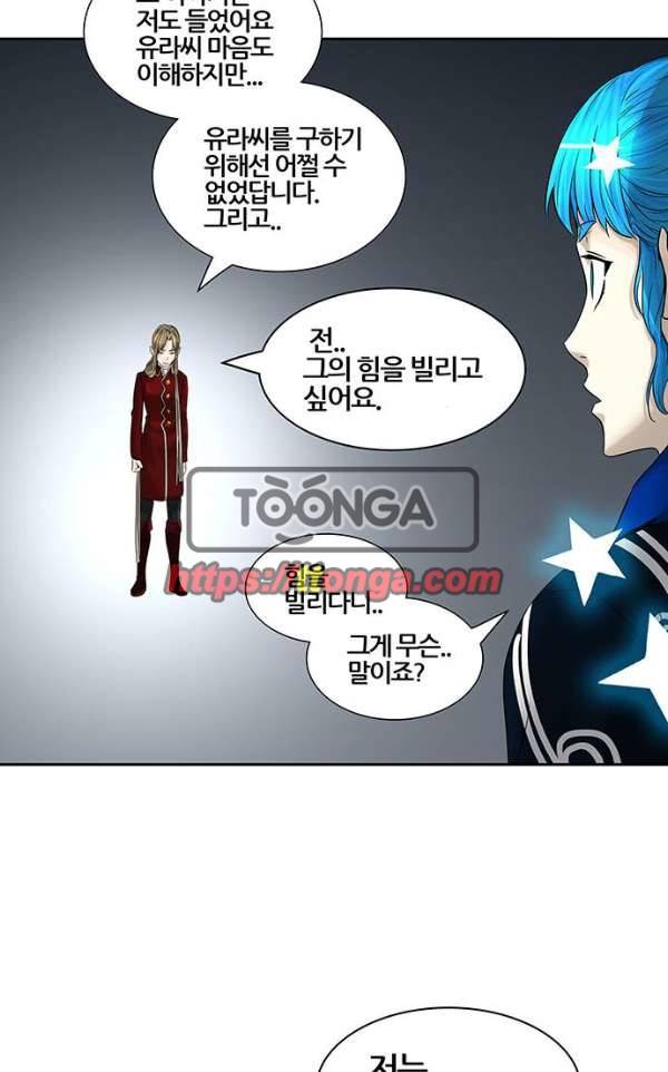 신의 탑 2부 305화 - 힘 4 55