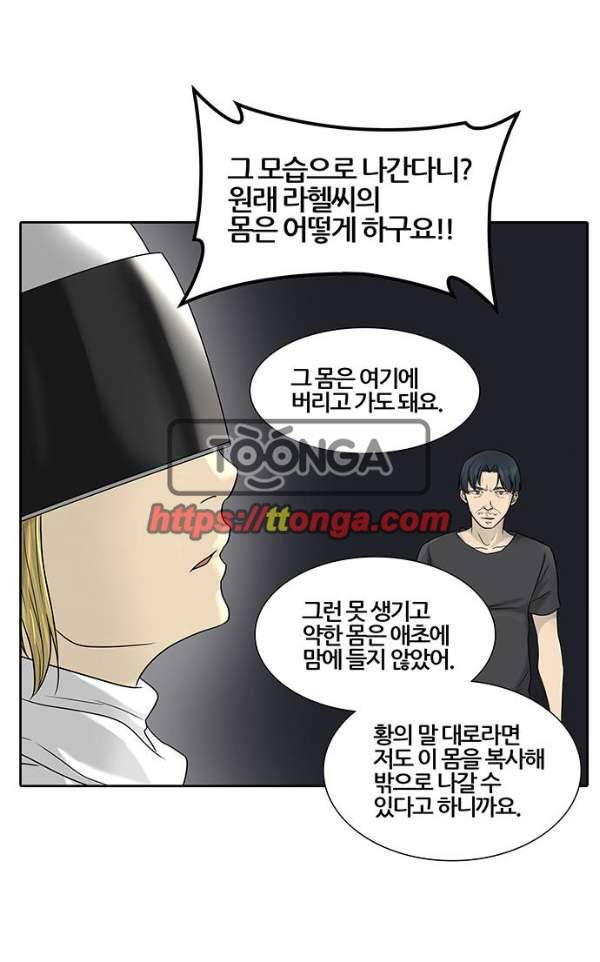 신의 탑 2부 305화 - 힘 4 58