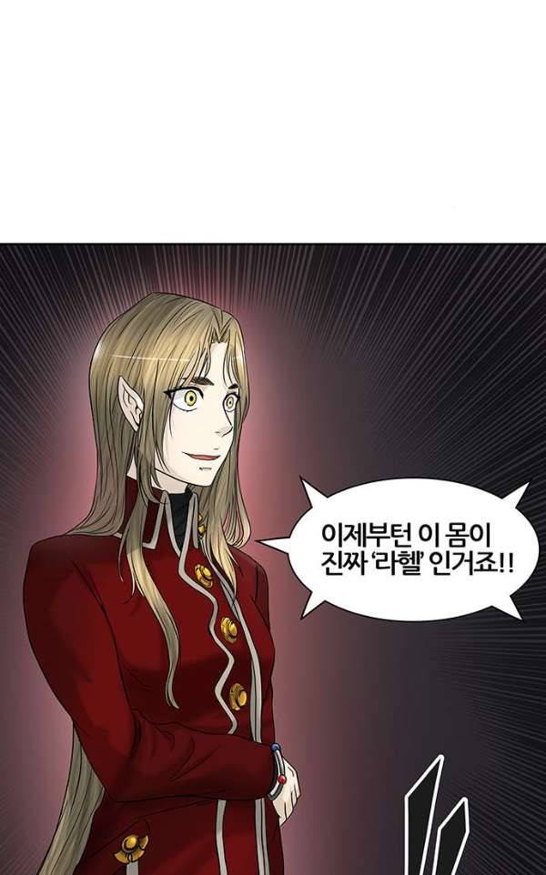 신의 탑 2부 305화 - 힘 4 59