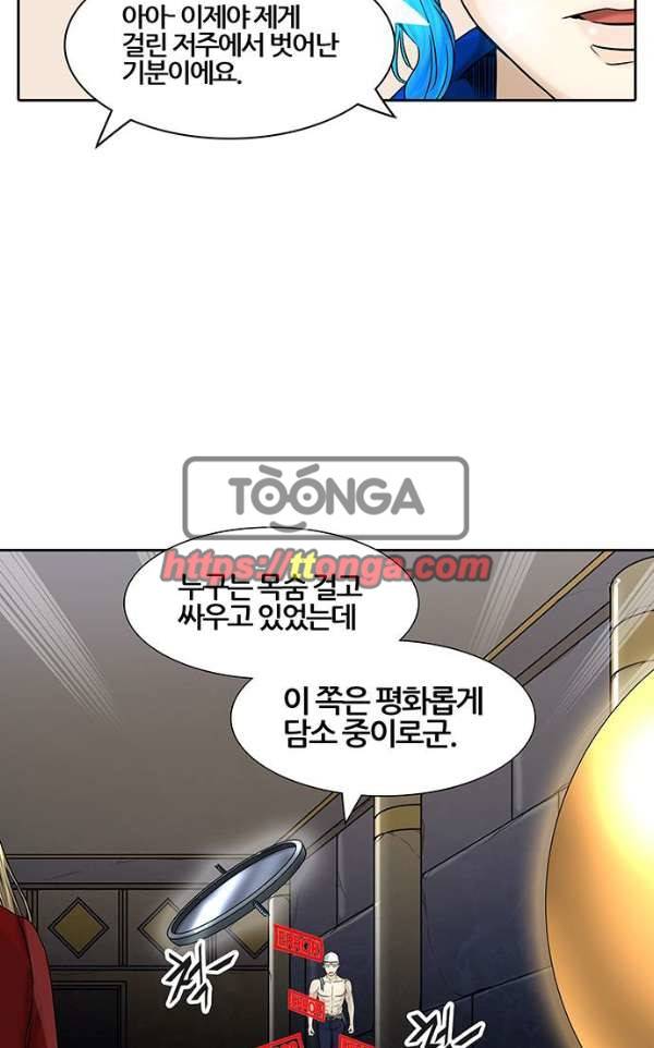 신의 탑 2부 305화 - 힘 4 61