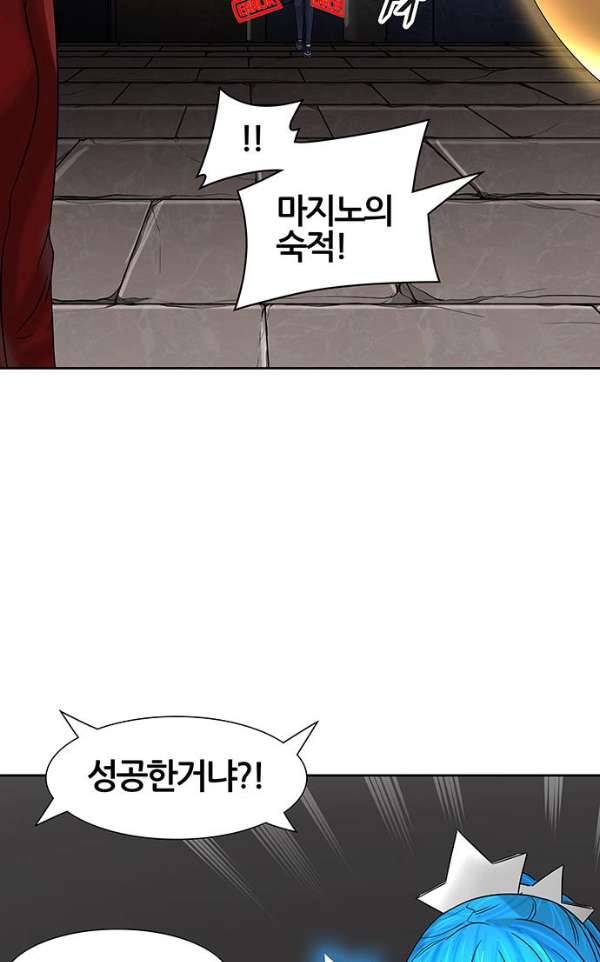 신의 탑 2부 305화 - 힘 4 62