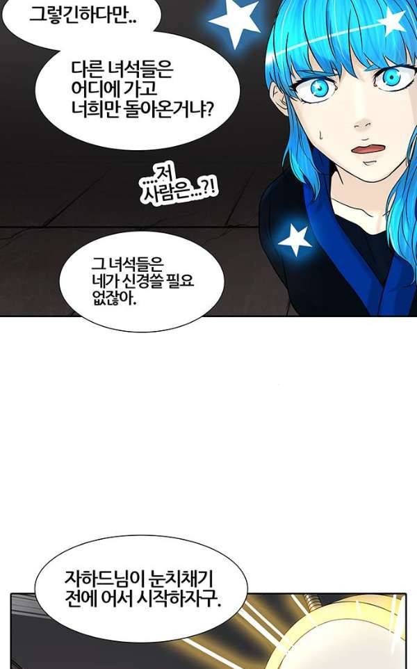신의 탑 2부 305화 - 힘 4 63